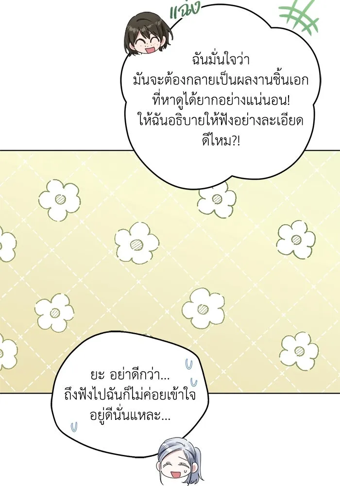 ชีวิตใหม่ในตระกูลมือสังหาร ตอนที่ 63 รูปที่ 61