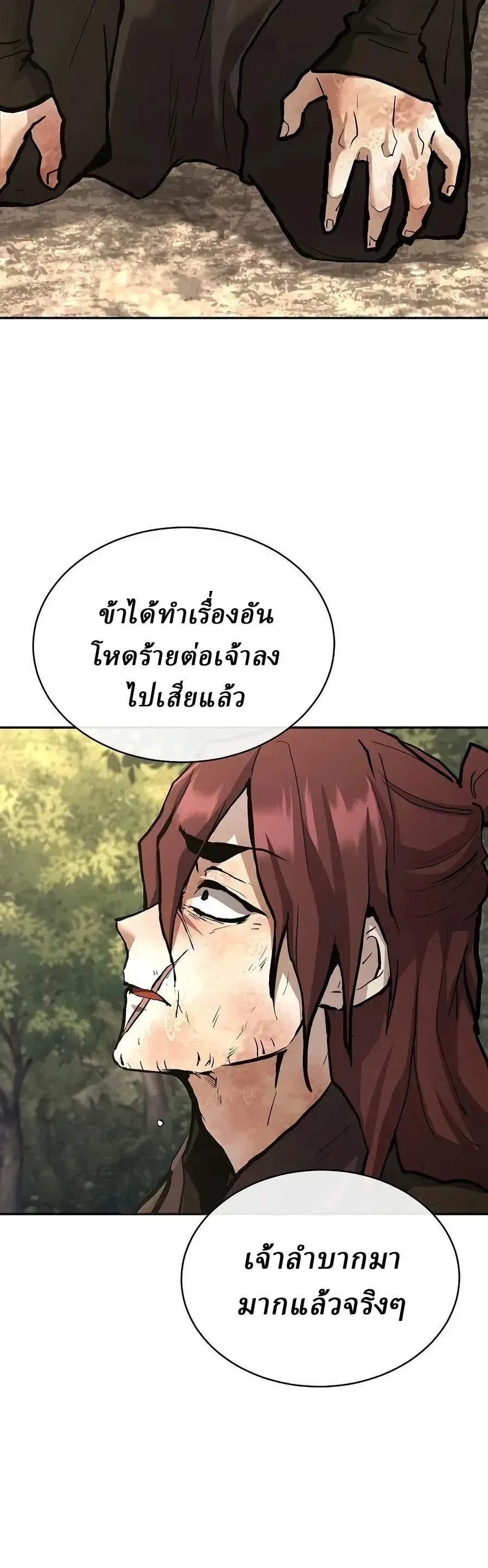 Reborn on the Demonic Cult Battlefield ยอดอ_จฉร_ยะผ_หวนค_น ตอนที่ ตอนที่ 41 รูปที่ 23