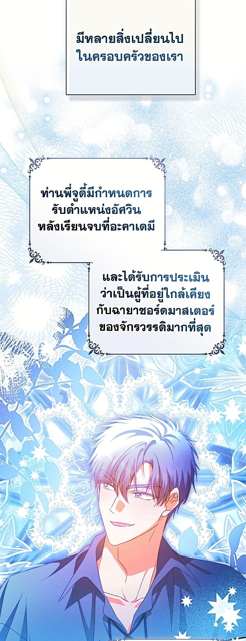 Manga-lc-com อ่านมังงะ อ่านการ์ตูน ออนไลน์ ฟรี A Saint Who Was Adopted by the Grand Duke ตอนที่ 1 2 3 4 5 6 7 8 9 10 11 12 13 14 ฟรี ไม่มีโฆษณา Manga-lc - อ่าน มังงะ อ่าน การ์ตูน ออนไลน์ อ่านมังงะ ฟรี