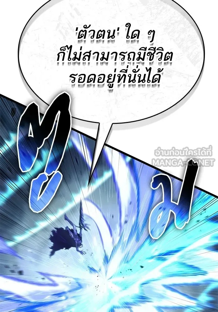 หลังวันสิ้นโลก ตอนที่ 212 รูปที่ 129