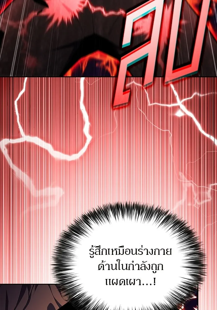 ผู้เล่นหน้าใหม่เลเวลแมกซ์ ตอนที่ 222 มงกุฎแห่งอำนาจ (1) รูปที่ 134