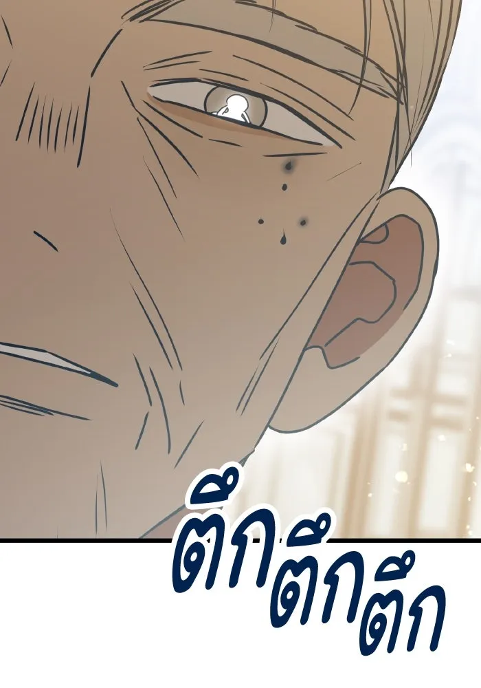 รักนี้ไม่มีรีไซเคิล ตอนที่ 112 รูปที่ 10