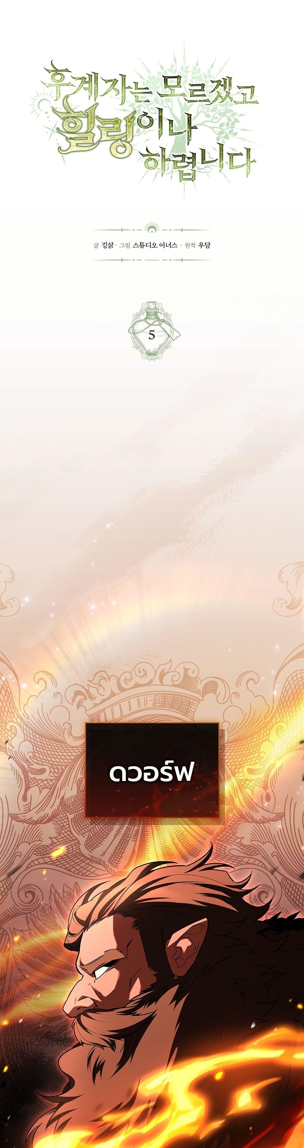Manga-lc-com อ่านมังงะ อ่านการ์ตูน ออนไลน์ ฟรี To Hell with Being Heir, I’m going to Heal ตอนที่ 1 2 3 4 5 6 7 8 9 10 11 12 13 14 ฟรี ไม่มีโฆษณา Manga-lc - อ่าน มังงะ อ่าน การ์ตูน ออนไลน์ อ่านมังงะ ฟรี