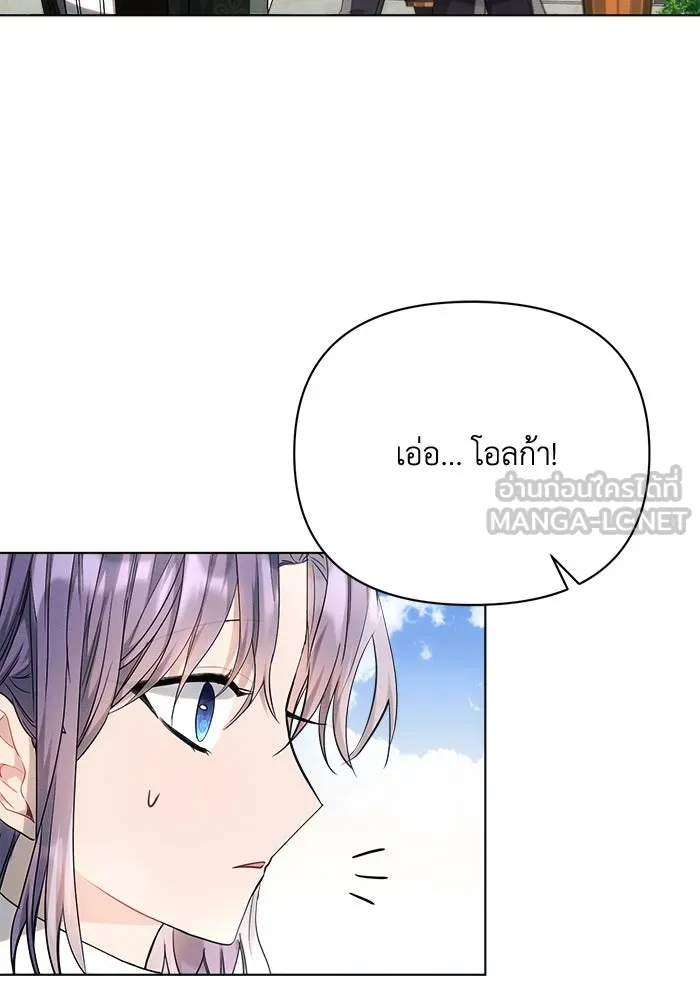 แอชสตาร์ต ตอนที่ 43 รูปที่ 96