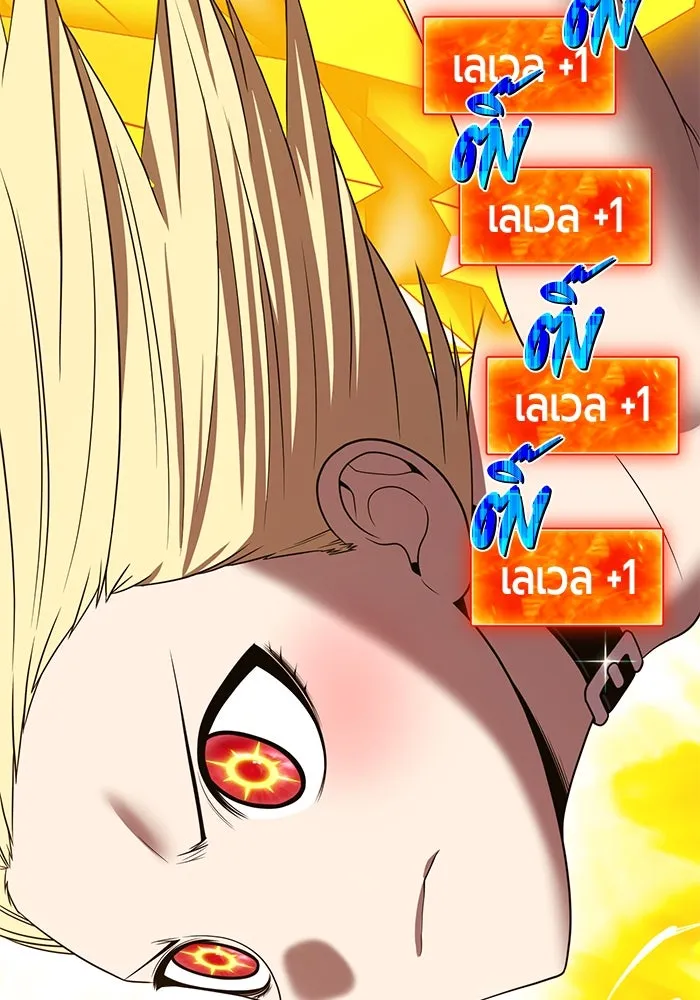 +99 ท่อนไม้พร้อมบวก ตอนที่ 33 ศัตรูที่แข็งแกร่งที่สุด (6) รูปที่ 271