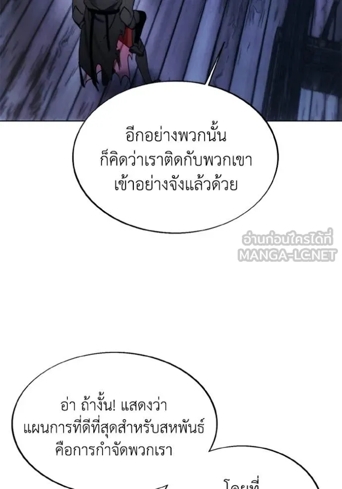 ศึกชิงบัลลังก์เทพเจ้ ตอนที่ 183 รูปที่ 32