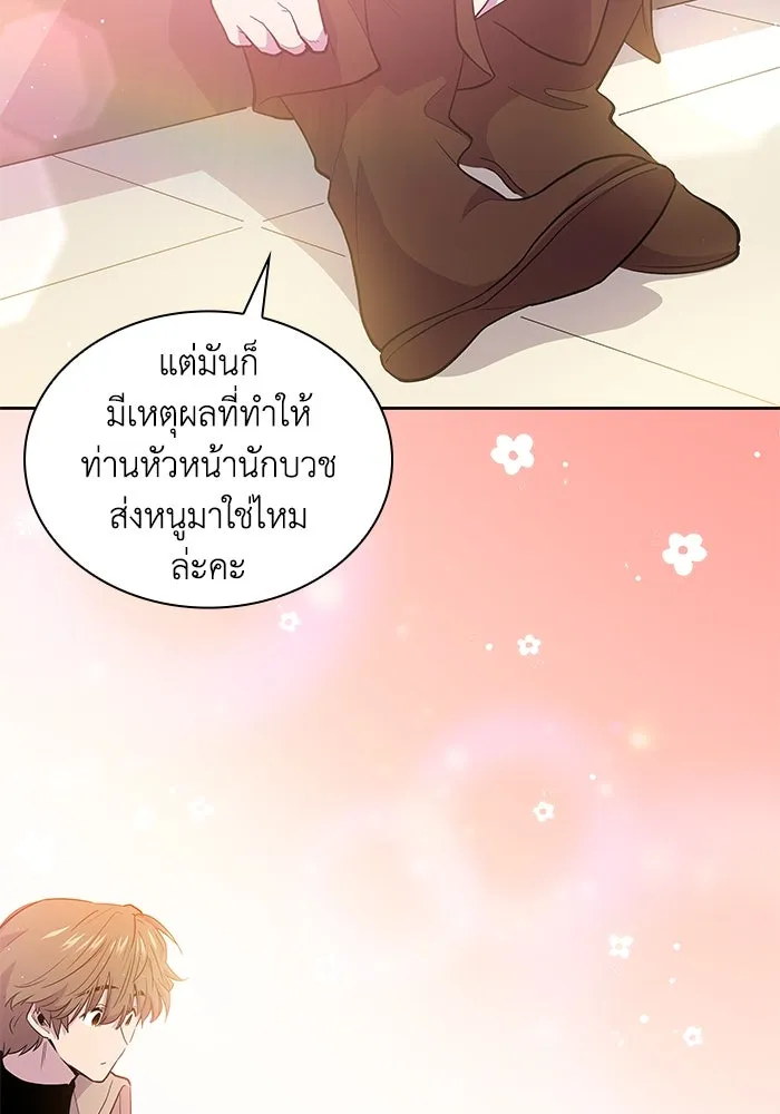 ฟิลเลียโรเซ่กับคำทำนายแห่งมงกุฎหนาม ตอนที่ 32 รูปที่ 55