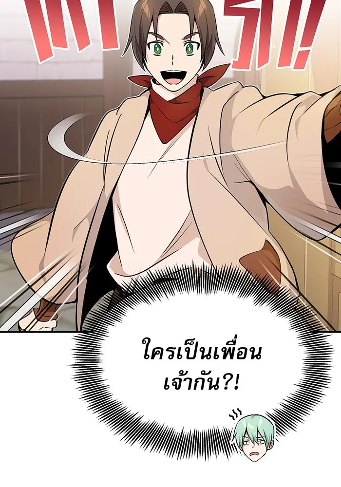 จอมเวทเกิดใหม่ในรอบ 66666 ปี ตอนที่ 18 รูปที่ 101