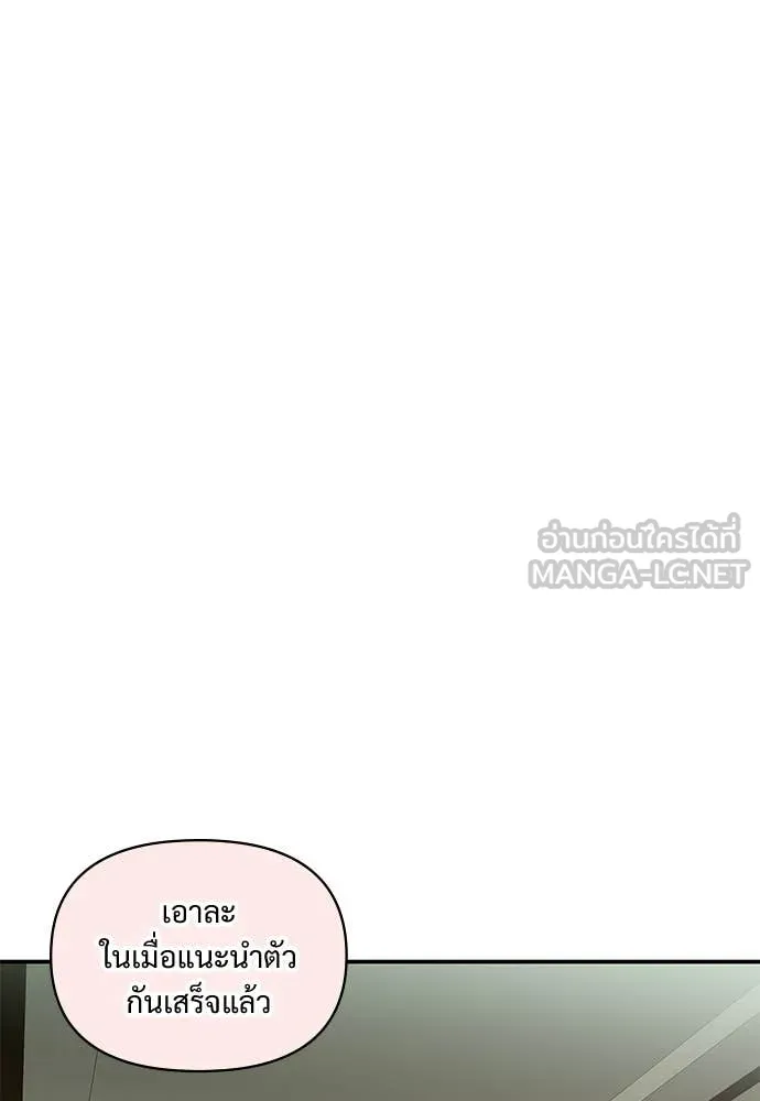 ฉันเนี่ยนะ ตอนที่ 85 รูปที่ 49