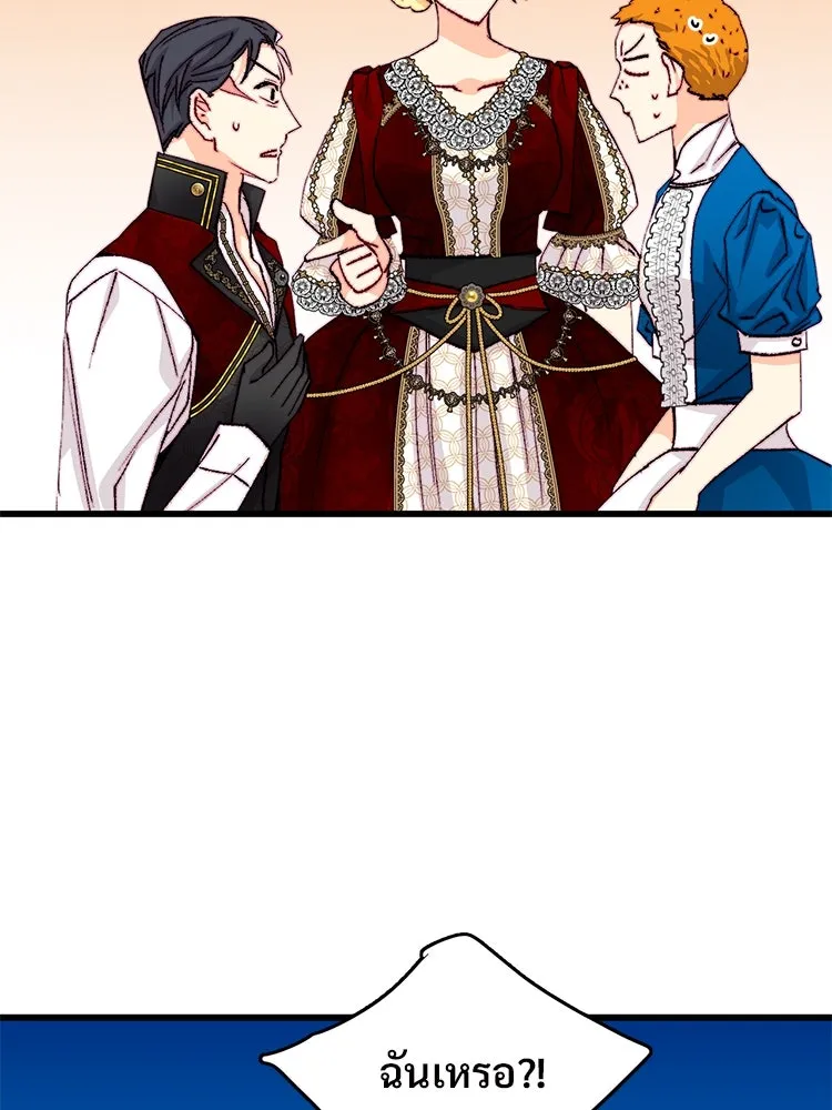 Bring the Love ตอนที่ 143 รูปที่ 20