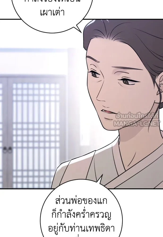 รักไร้ราคา ตอนที่ 22 รูปที่ 39