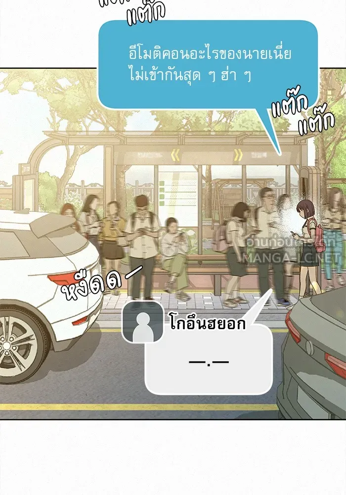 ปฏิบัติการรักวุ่นหัวใจ ตอนที่ 74 รูปที่ 54