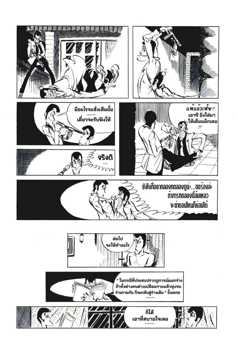 Manga-lc-com อ่านมังงะ อ่านการ์ตูน ออนไลน์ ฟรี Lupin the third ตอนที่ 1 2 3 4 5 6 7 8 9 10 11 12 13 14 ฟรี ไม่มีโฆษณา Manga-lc - อ่าน มังงะ อ่าน การ์ตูน ออนไลน์ อ่านมังงะ ฟรี