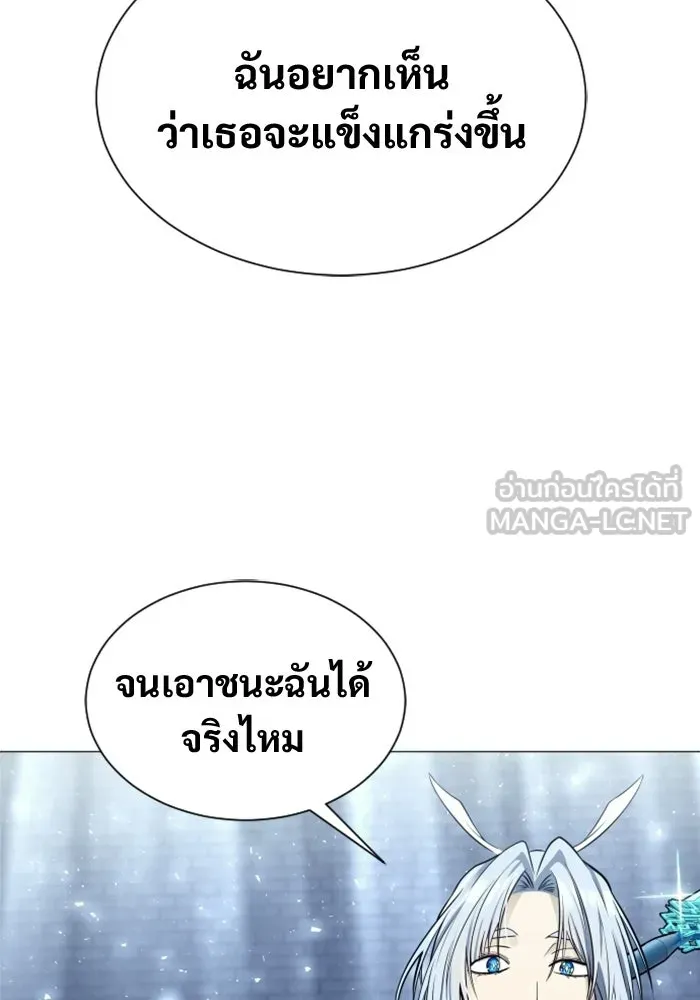 อูเร็ค มาซิโน่ ตอนที่ 40 สายฟ้าฟาด 4 รูปที่ 87