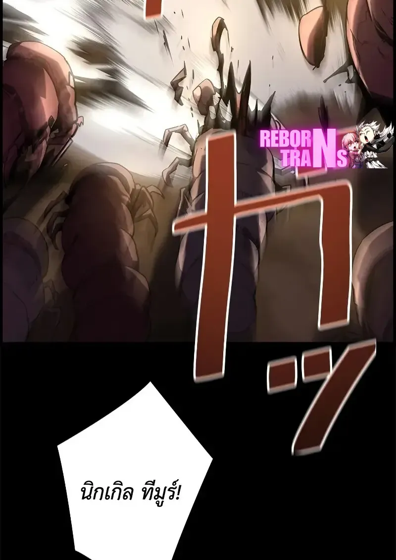 Necromancer_s Evolutionary Traits ตอนที่ ตอนที่ 98 รูปที่ 69