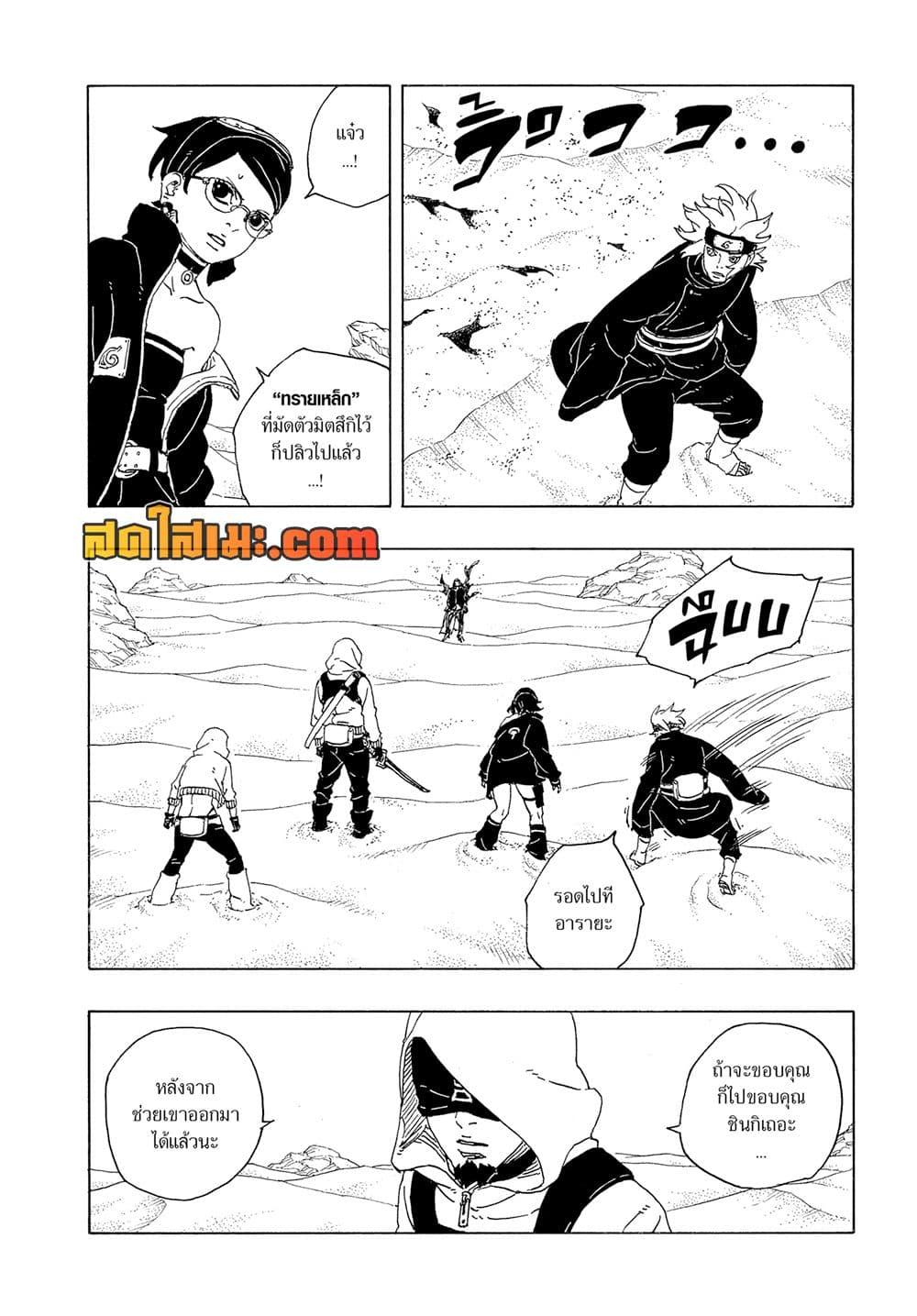 Manga-lc-com อ่านมังงะ อ่านการ์ตูน ออนไลน์ ฟรี Boruto -Two Blue Vortex- ตอนที่ 1 2 3 4 5 6 7 8 9 10 11 12 13 14 ฟรี ไม่มีโฆษณา Manga-lc - อ่าน มังงะ อ่าน การ์ตูน ออนไลน์ อ่านมังงะ ฟรี