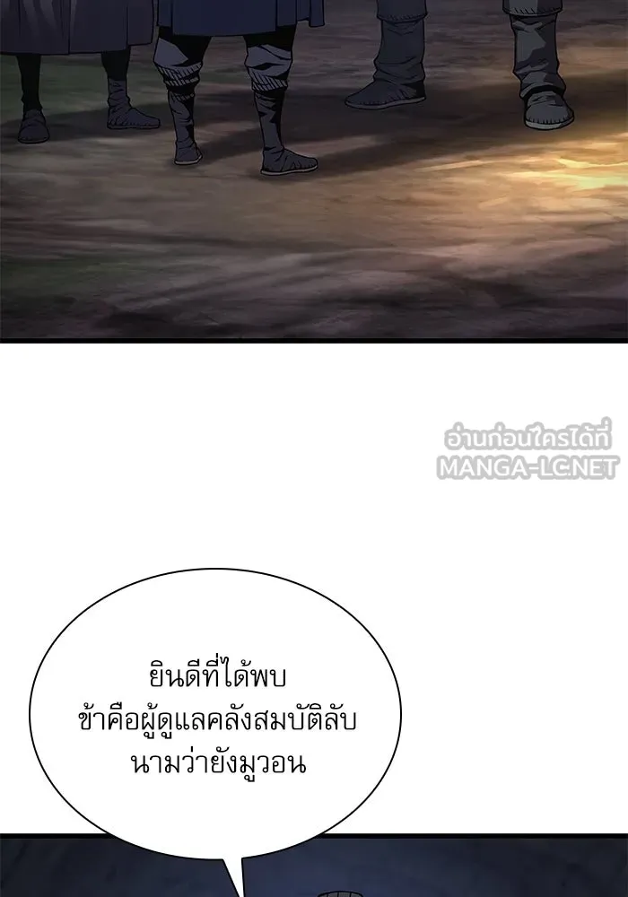 ลับลางลวง ตอนที่ 67 คลังสมบัติลับ รูปที่ 69