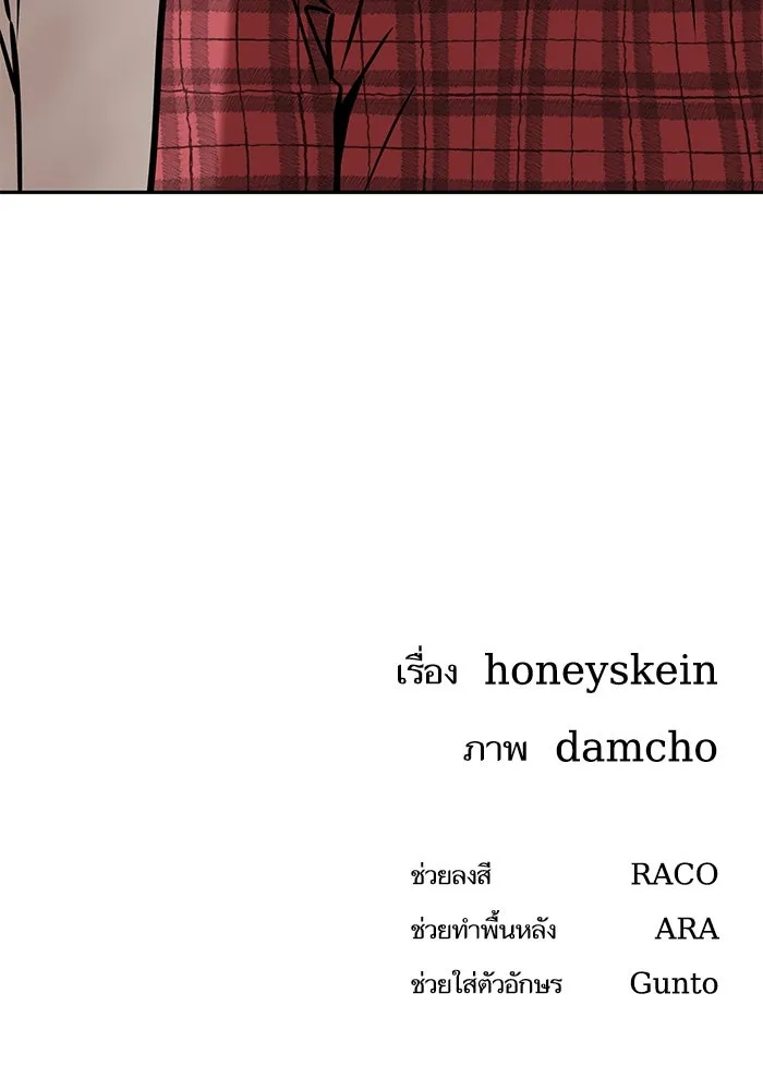 โชคชะตานำพารัก ตอนที่ 107 คอนเซปต์แบบนั้น รูปที่ 130