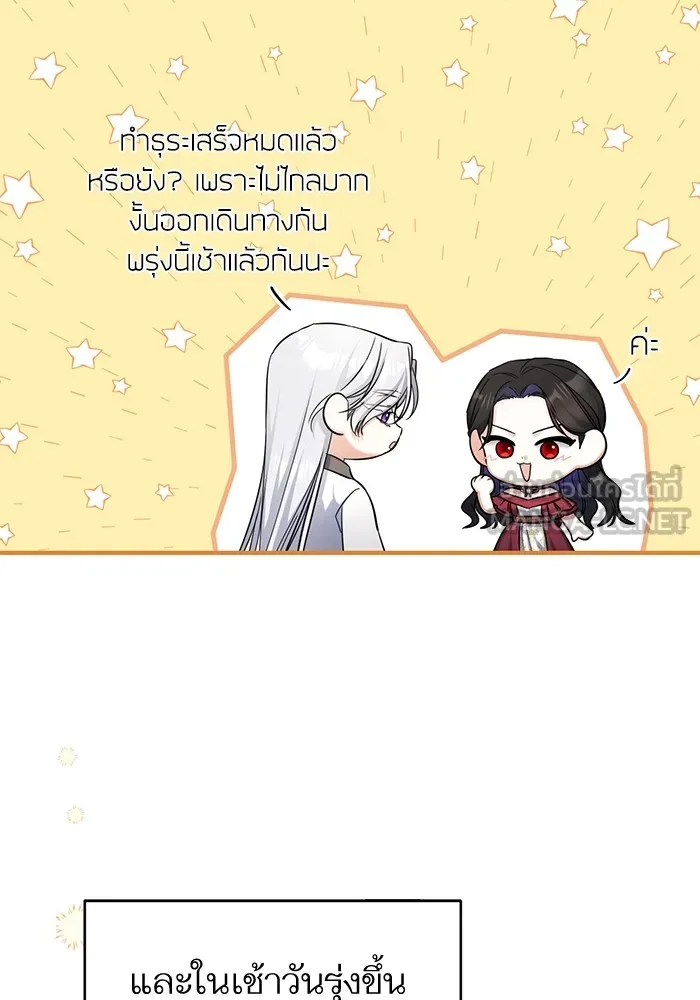 แด่ตัวละครโปรดที่ถูกทิ้ง ตอนที่ 38 รูปที่ 84