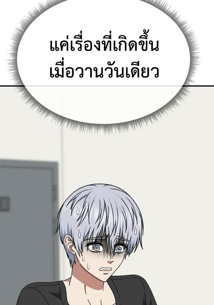 ช่วยเปลี่ยนฉันที ตอนที่ 339. ซีซัน 3 โคดกซู 11 รูปที่ 142