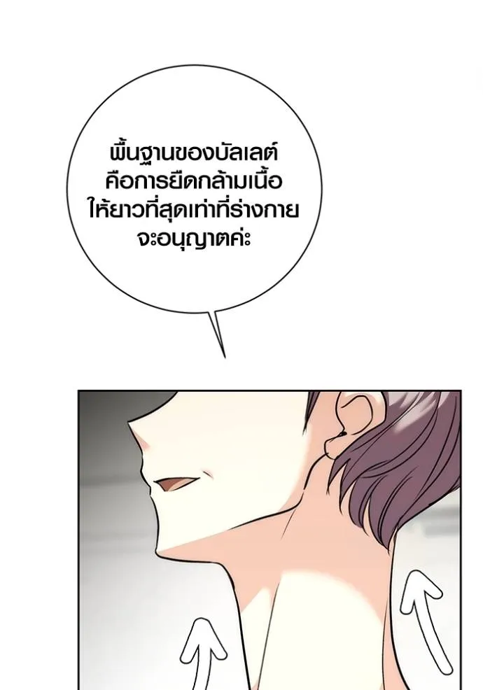 ออร่าดาราอัจฉริยะ ตอนที่ 36 รูปที่ 34