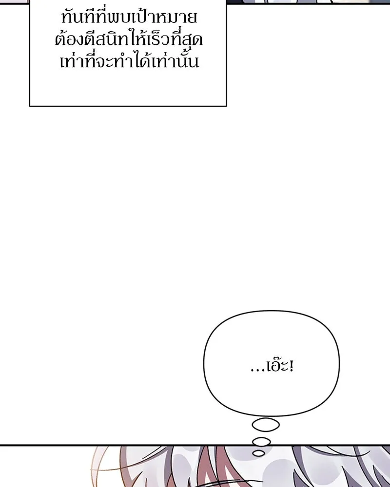 โอ้ ศัตรูที่รัก ตอนที่ 25 รูปที่ 83