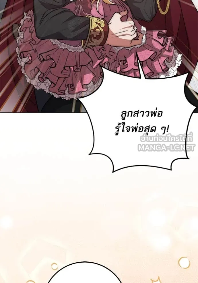 ทางหลุดพ้นของ ตอนที่ 93 รูปที่ 76