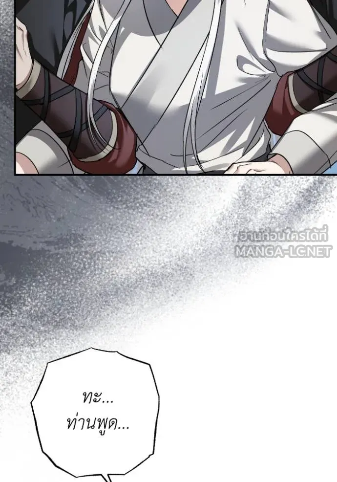 ยามหมาป่าทมิฬ ตอนที่ 52 รูปที่ 84