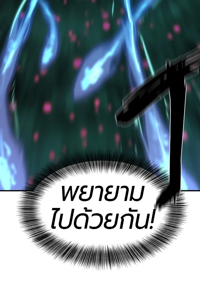 ยอดสถาปนิกผู้พิทักษ์อาณาจักร ตอนที่ 184 รูปที่ 64