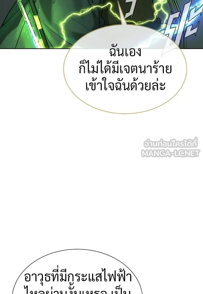 นักฆ่าย้อนวัย ตอนที่ 122 รูปที่ 51