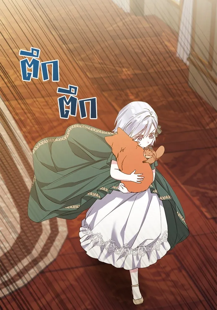 ชีวิตใหม่ในตระกูลมือสังหาร ตอนที่ 19 รูปที่ 64