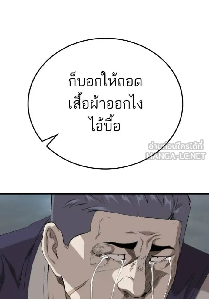 BAD GUY ตอนที่ 277 รูปที่ 124