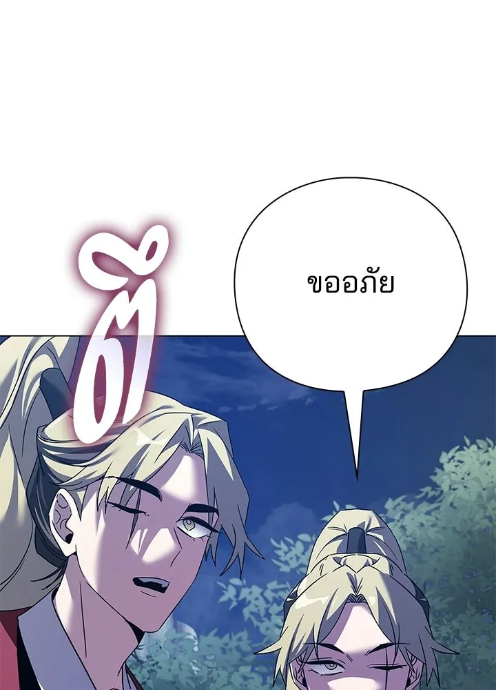 คืนแห่งโทแกบี ตอนที่ 117 รูปที่ 199