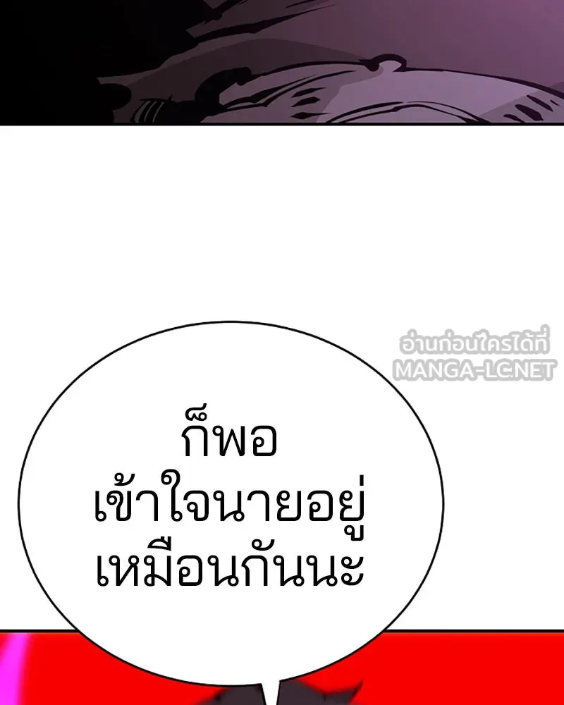 Player ตอนที่ 56 รูปที่ 60