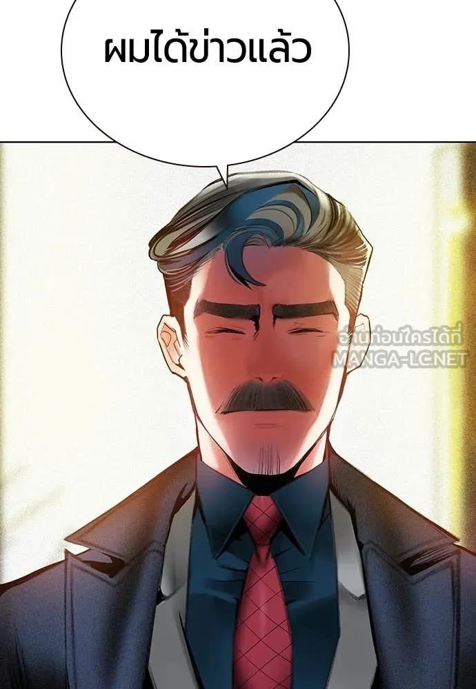 Jungle Juice ตอนที่ 157 รูปที่ 4