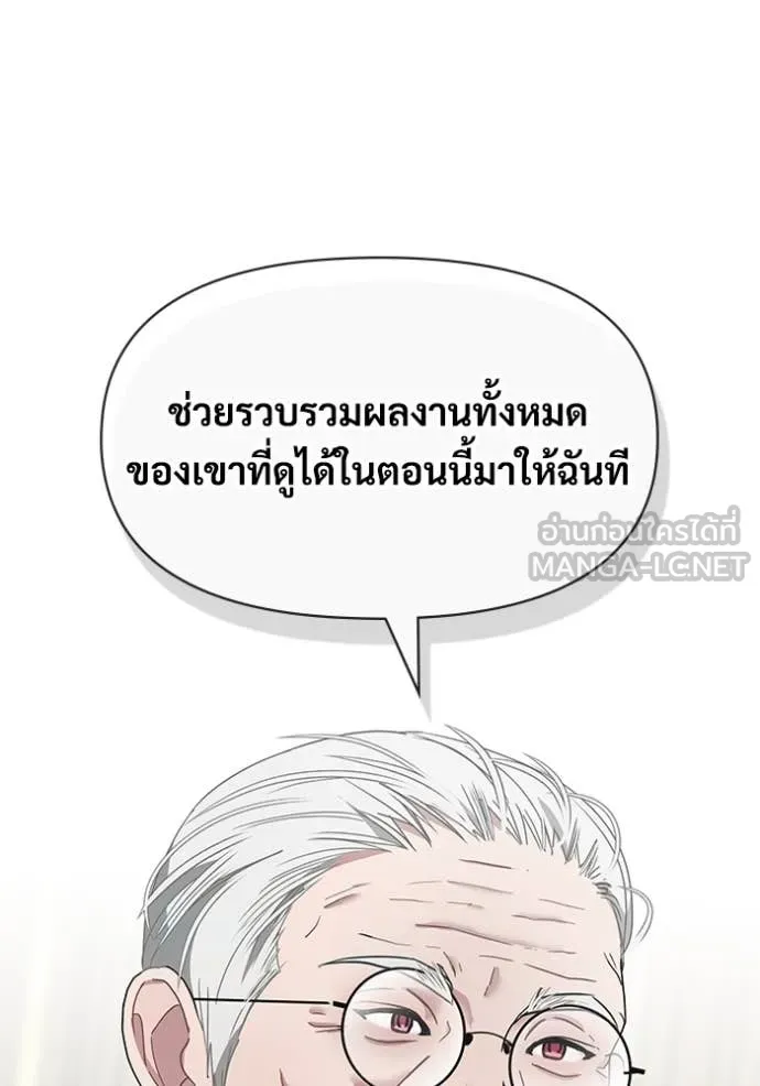 ฉันเนี่ยนะ ตอนที่ 61 รูปที่ 123