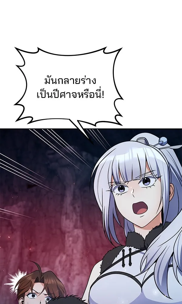 พอแล้วขันที อยากมีเจ้าโลก ตอนที่ 49 รูปที่ 64