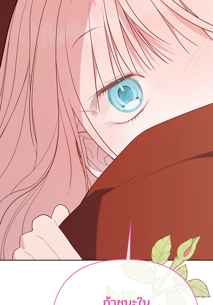 หนูน้อยทรราช ตอนที่ 85 รูปที่ 79