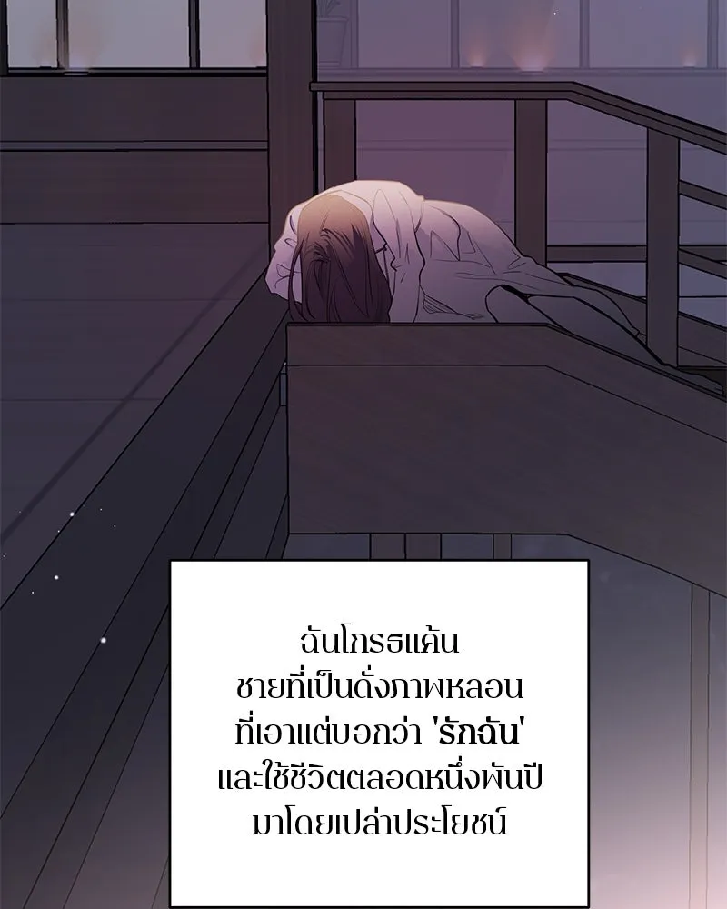 ตำนานเทพธิดาตกสวรรค์ ตอนที่ 114 รูปที่ 116