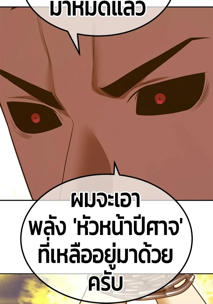 +99 ท่อนไม้พร้อมบวก ตอนที่ 119 ฮันซารัง (2) รูปที่ 341