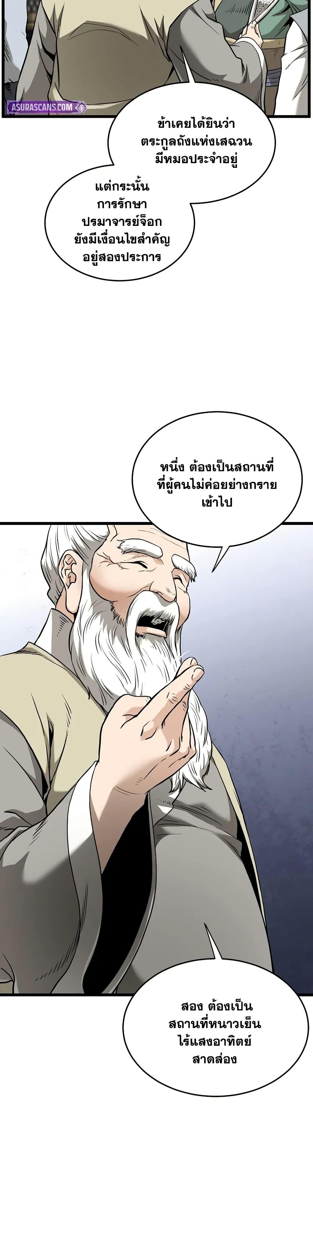 Manga-lc-com อ่านมังงะ อ่านการ์ตูน ออนไลน์ ฟรี Murim Login ตอนที่ 1 2 3 4 5 6 7 8 9 10 11 12 13 14 ฟรี ไม่มีโฆษณา Manga-lc - อ่าน มังงะ อ่าน การ์ตูน ออนไลน์ อ่านมังงะ ฟรี