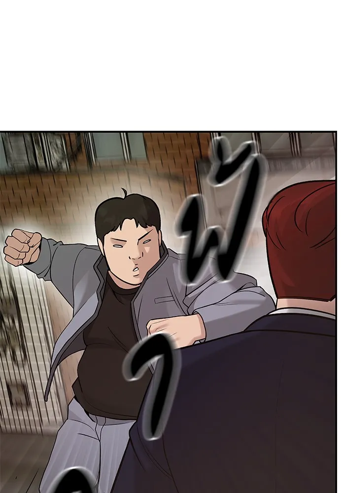 เลวฟาดเลว ตอนที่ 17 รูปที่ 92