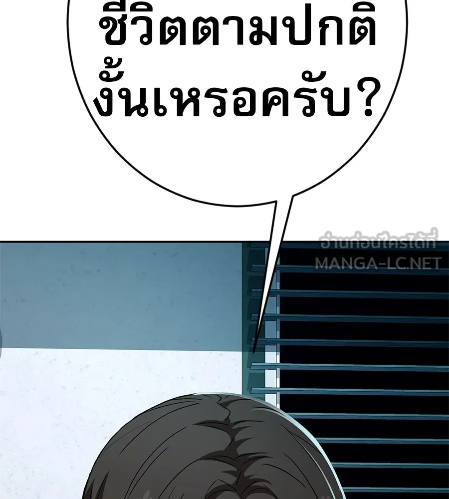 คอลเซ็นเตอร์เปลี่ยนชีวิต ตอนที่ 42 พื้นที่ปลอดภัย รูปที่ 132