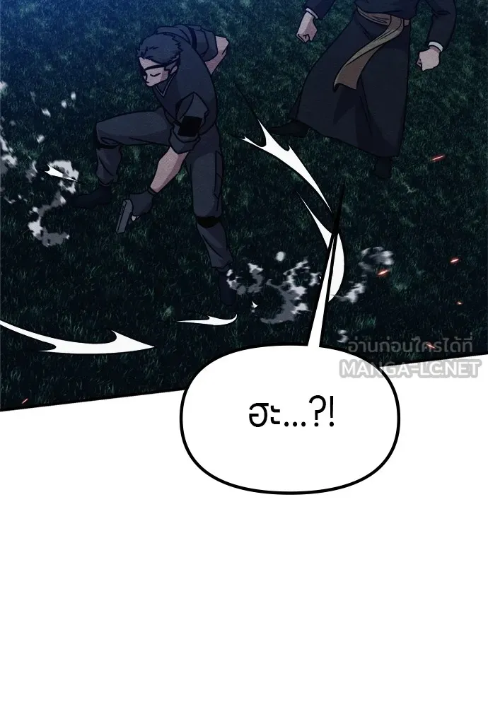 Zombie X Slasher ตอนที่ 36 รูปที่ 138