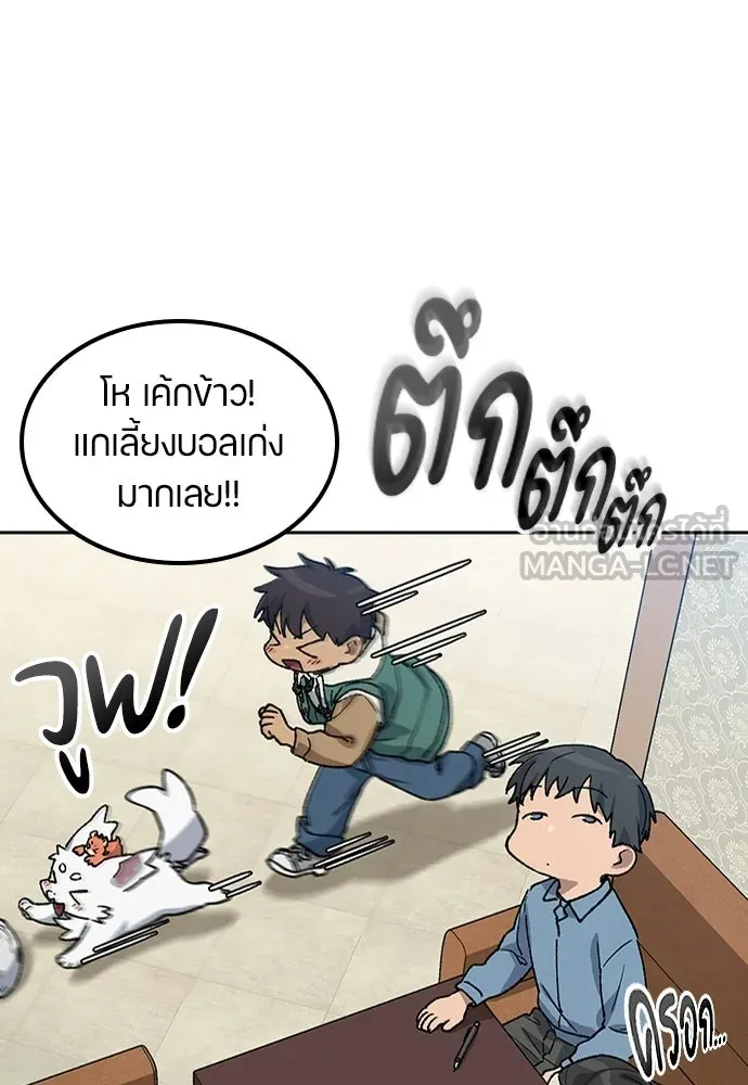 ตั้งแคมป์ฮีลใจในต่างโลก ตอนที่ 68 รูปที่ 42