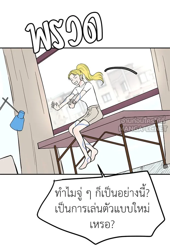 ถ่านไฟเราไม่เก่าเลย ตอนที่ 32 รูปที่ 45