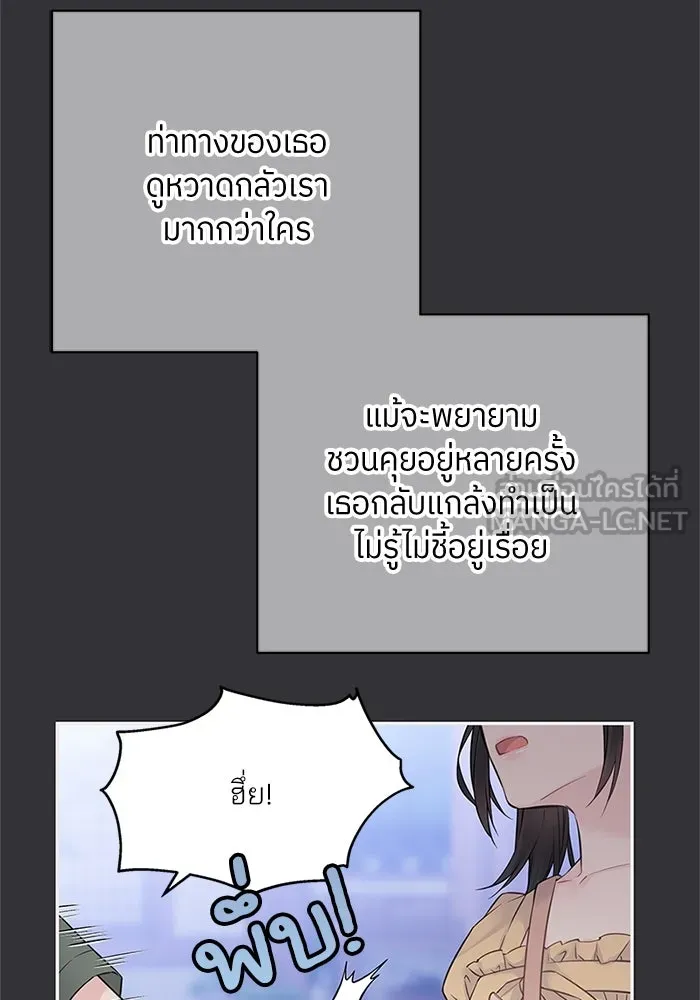 สลับรัก สลับชะตา ตอนที่ 46 รูปที่ 96