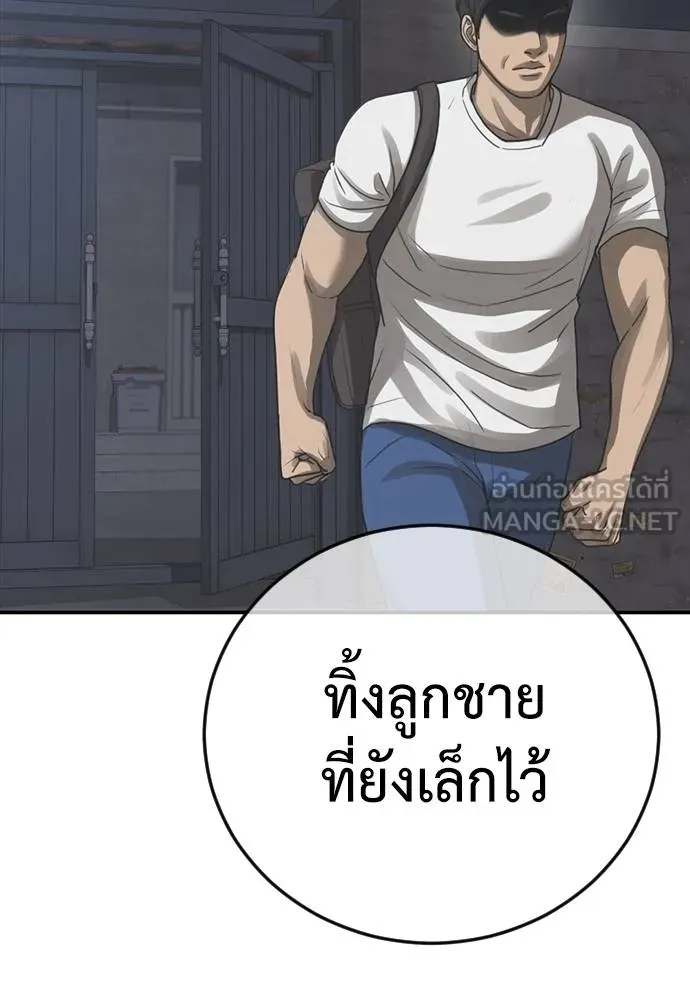 Y2K ตอนที่ 54 รูปที่ 78