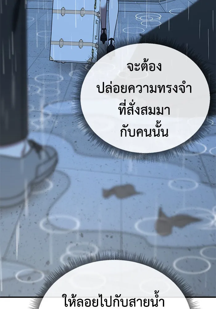 ช่วยเปลี่ยนฉันที ตอนที่ 189. คโยแทฮี 29 รูปที่ 118