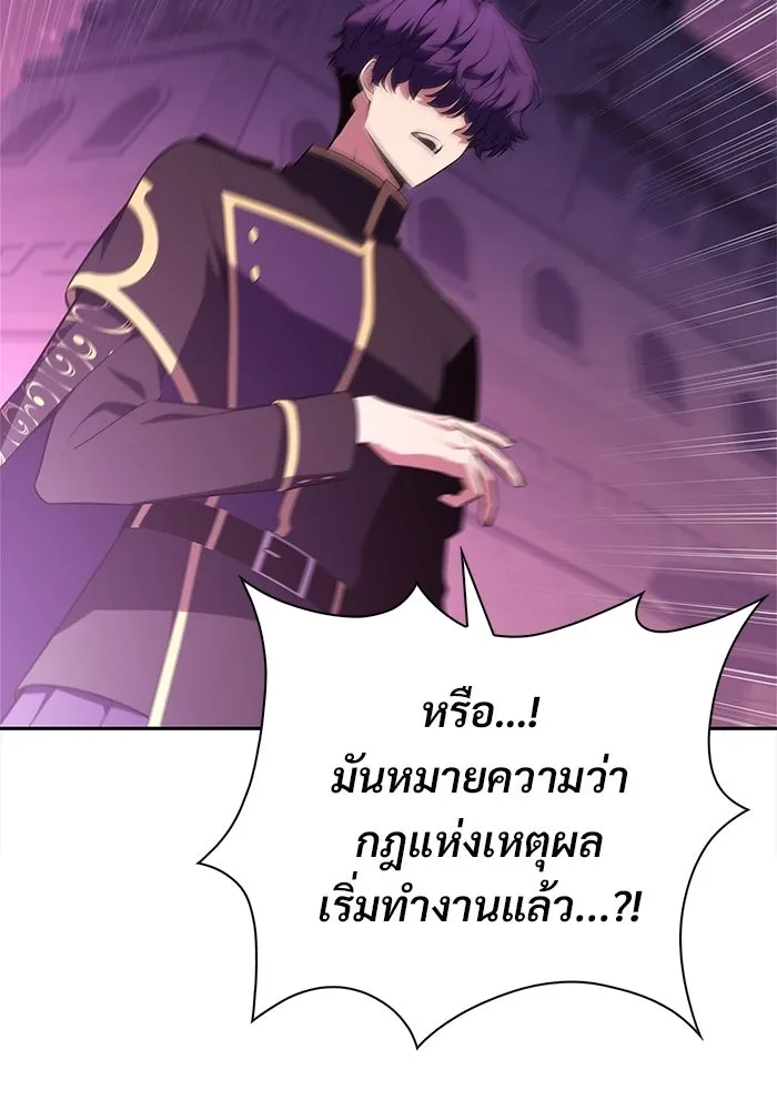 ผู้เล่นหน้าใหม่เลเวลแมกซ์ ตอนที่ 227 ปรับปรุงฐานที่มั่น (1) รูปที่ 19